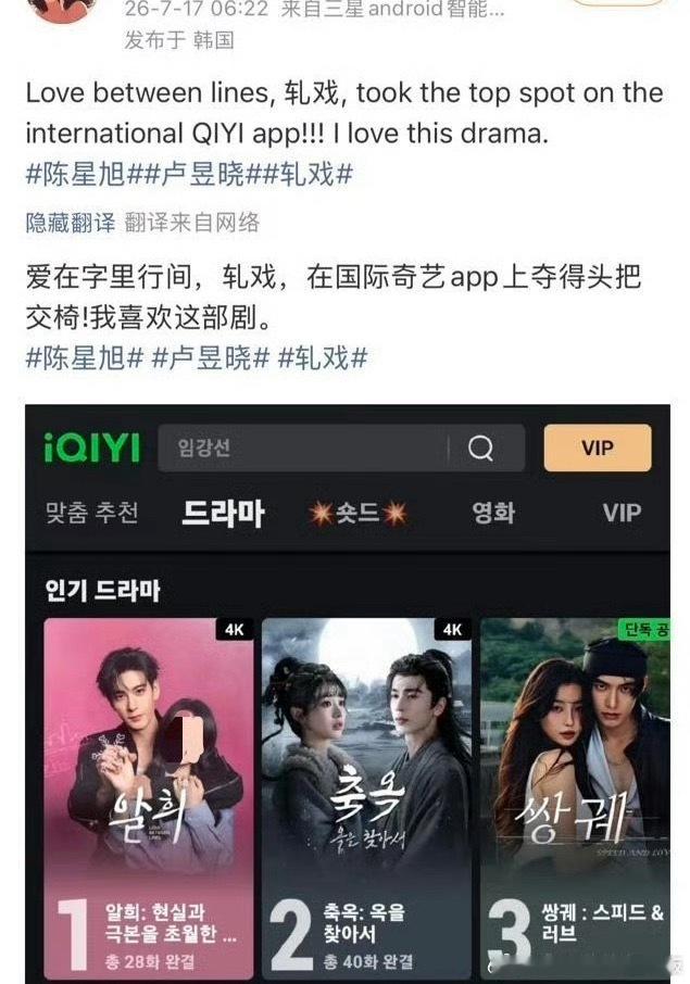 《轧戏》在🥝国际版拔得头筹！！！海外都爱看九日的剧呢，陈星旭牛逼，肖稚宇苏神来