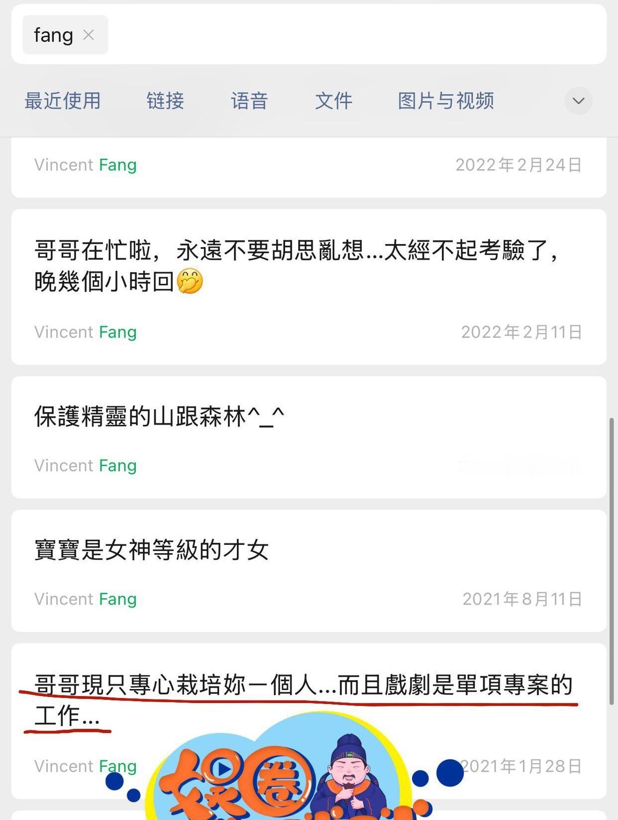 方文山长期婚内出轨，以签约艺人名义实行长达八年的精神操控，与艺人Y女士多年保持地