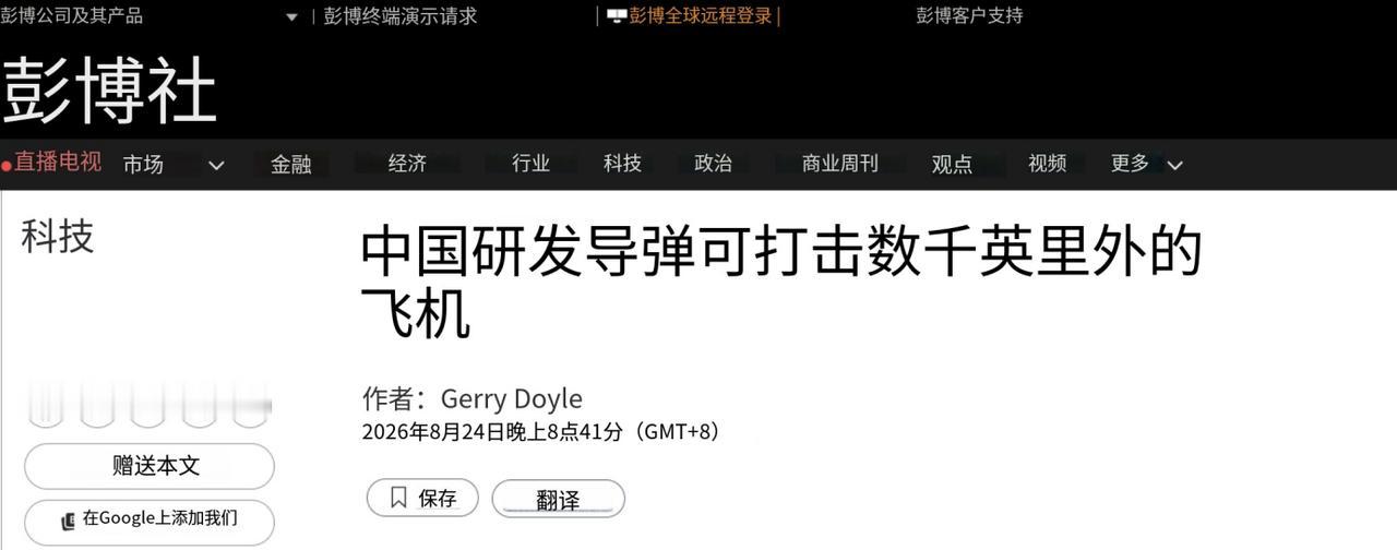 近日，美媒根据公开科研论文披露了一个重磅消息：中国正在研发全球首款可搭载空空导弹