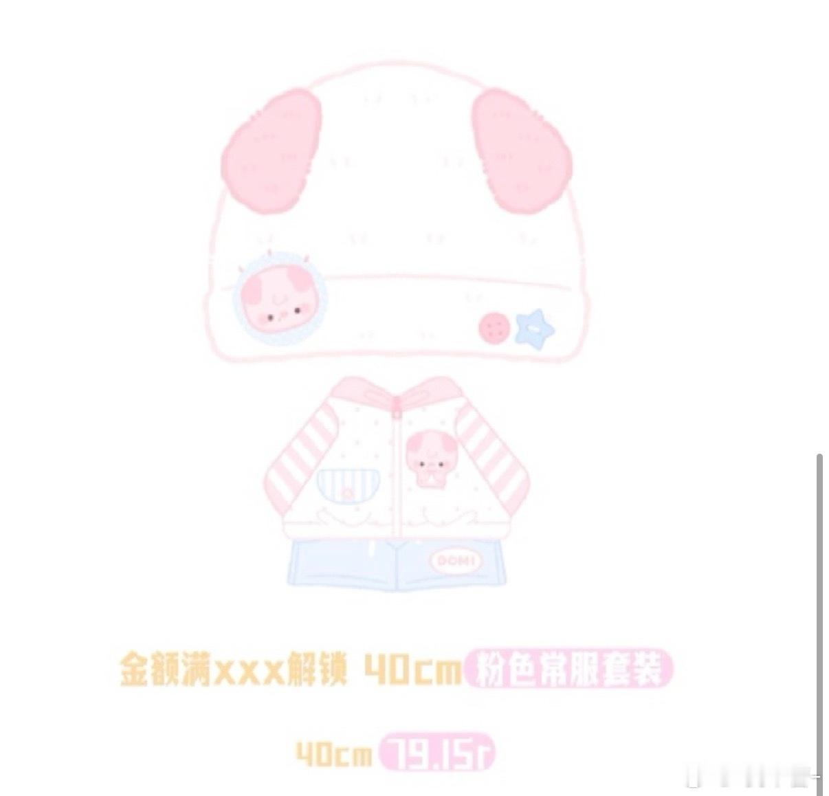 胖娃的这套衣服的帽子，我是不是也能戴，直接加入冬日set当帽子[笑而不语] ​​
