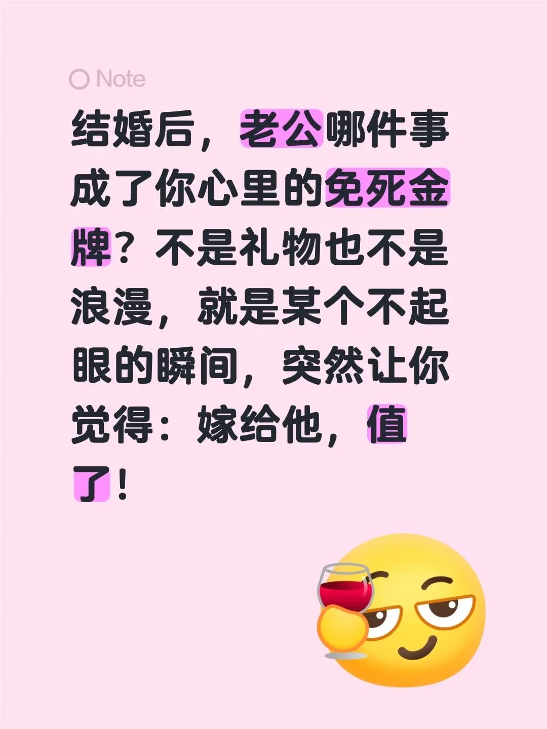 结婚后，老公哪件事成了你心里的免死金牌？ 不是礼物也不是浪漫，就是某个...