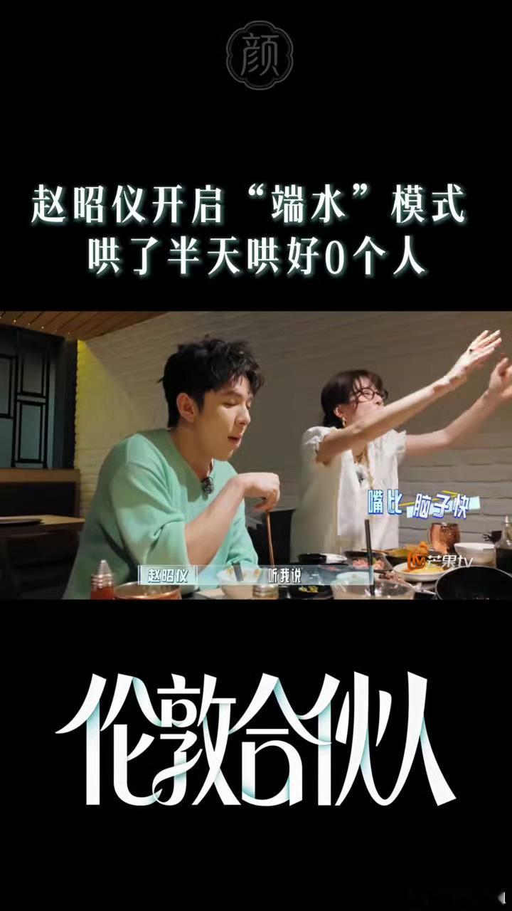 李佳琦[超话]李佳琦赵昭仪抢顾客快打起来了合伙人营业欢乐多多，李佳琦对战赵昭仪开