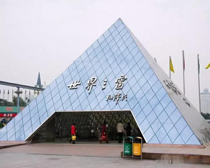 深圳世界之窗，一个让大人小孩都倾心的奇妙之地。我们跟随深圳大地之旅来到这里，仿若