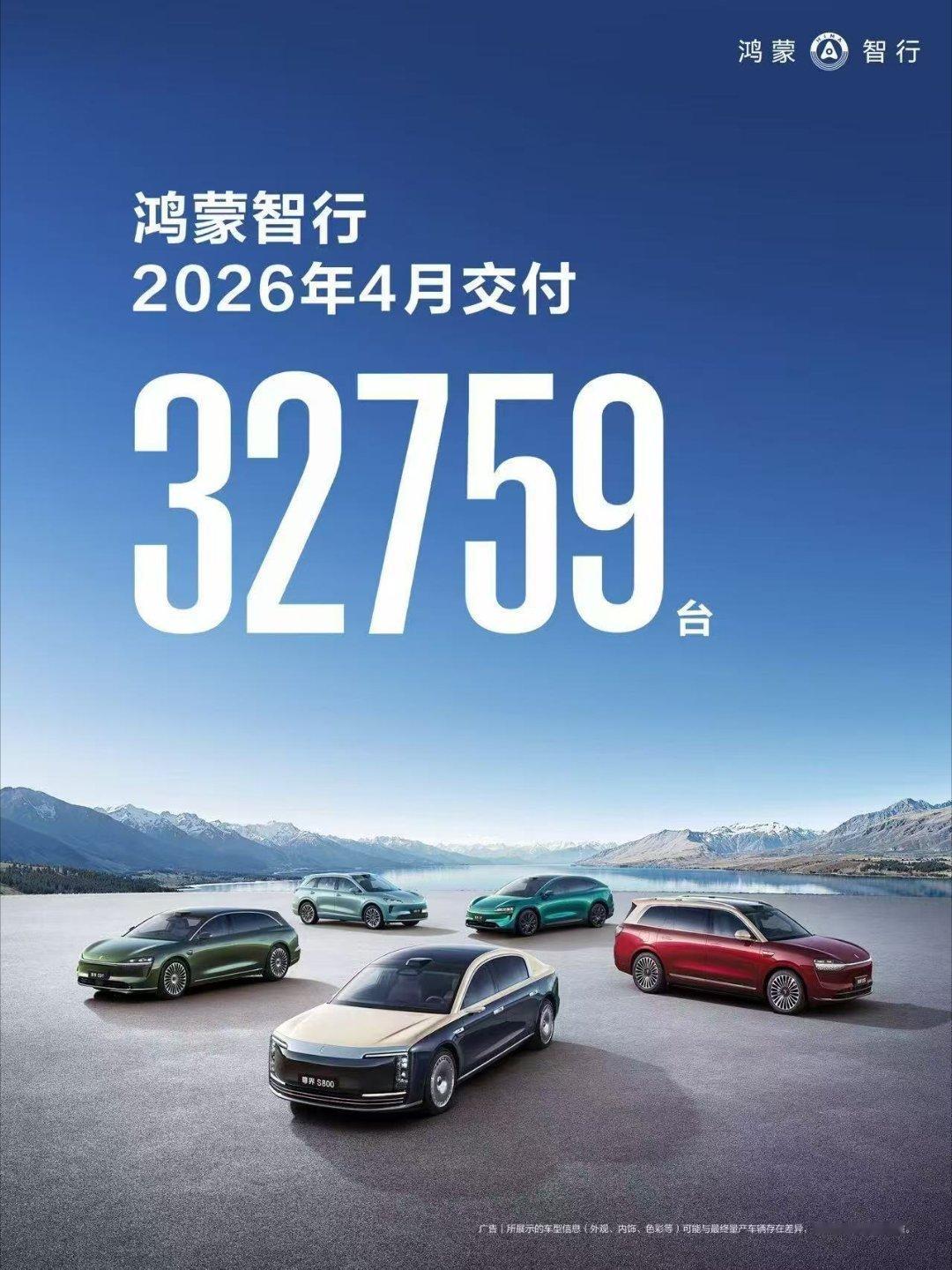 鸿蒙智行前四月累计交付激增三成 鸿蒙智行以强劲实力领跑行业，1-4月累计交付同比