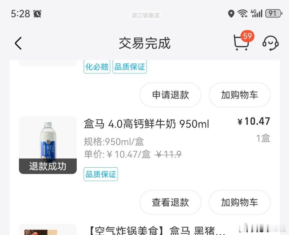 杭州超市零食被抢空大橘真的是会谢，因为平时不喜欢吃垃圾零食，很少买，所以杭州超市