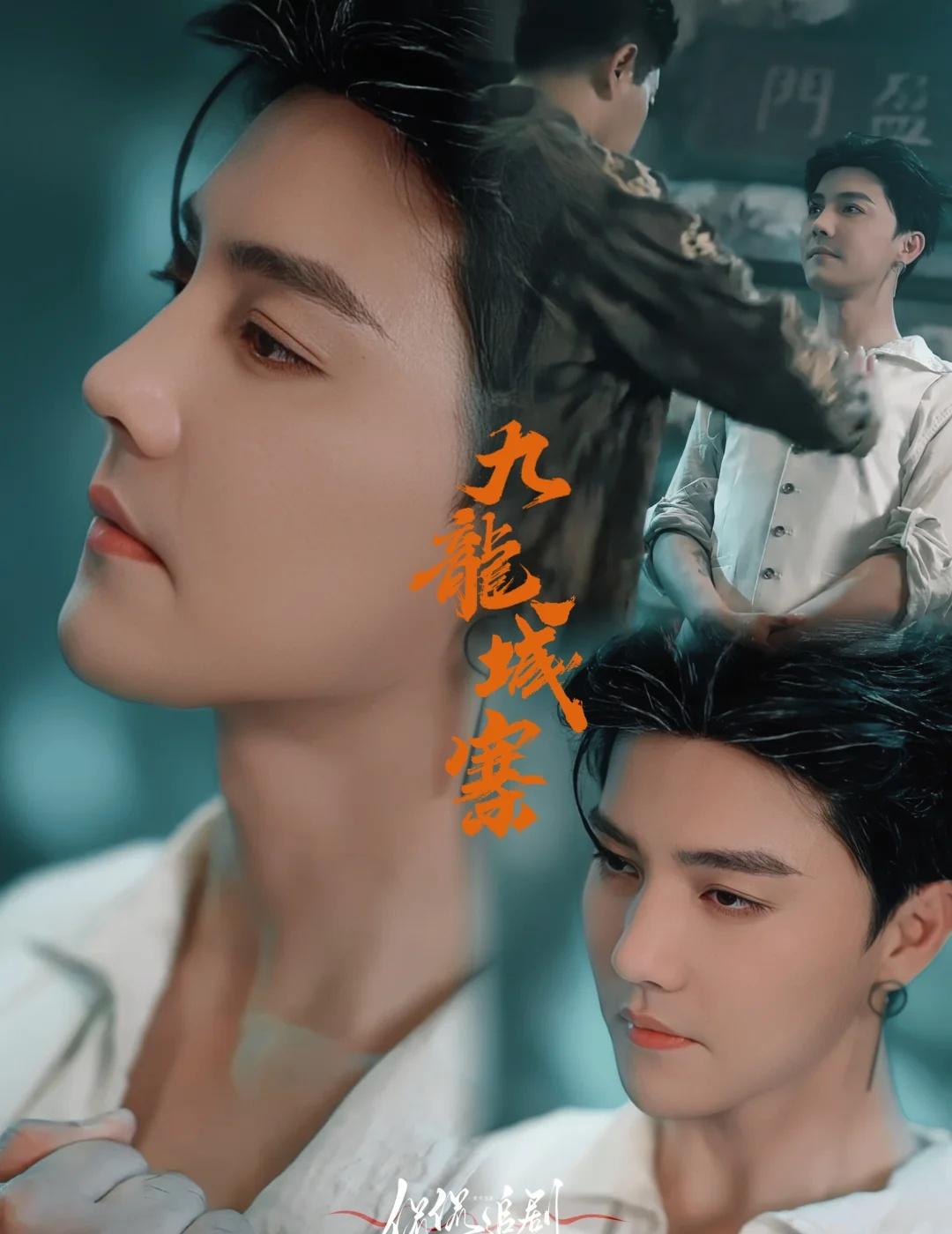 杜亚飞｜十少，短剧里难得的刀客英雄
王宇威x杜亚飞🆕《九龙城寨·双雄》，短剧在