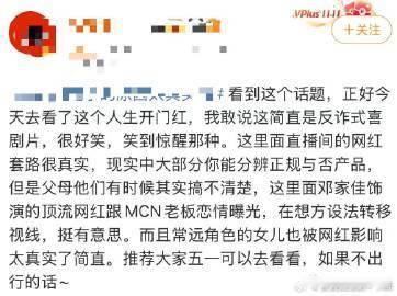 多一个家人观影少一个家人被骗  时代差异催生诈骗产业链，老人被“养生群”洗脑，喝