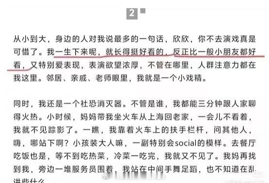 我最怕这种人了… 