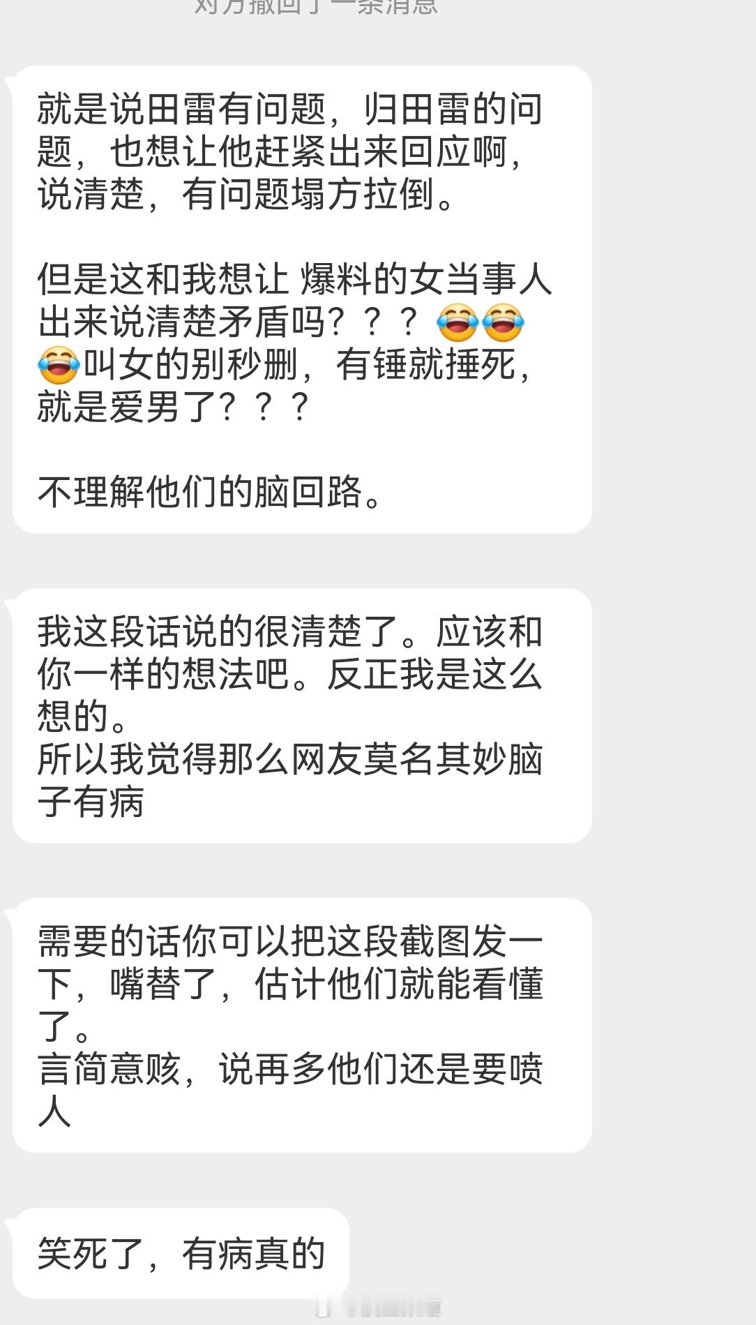 这才是正常脑回路，我就是这个意思，不要对我打⭕求求了，只想吃个囫囵瓜，就没吃过这