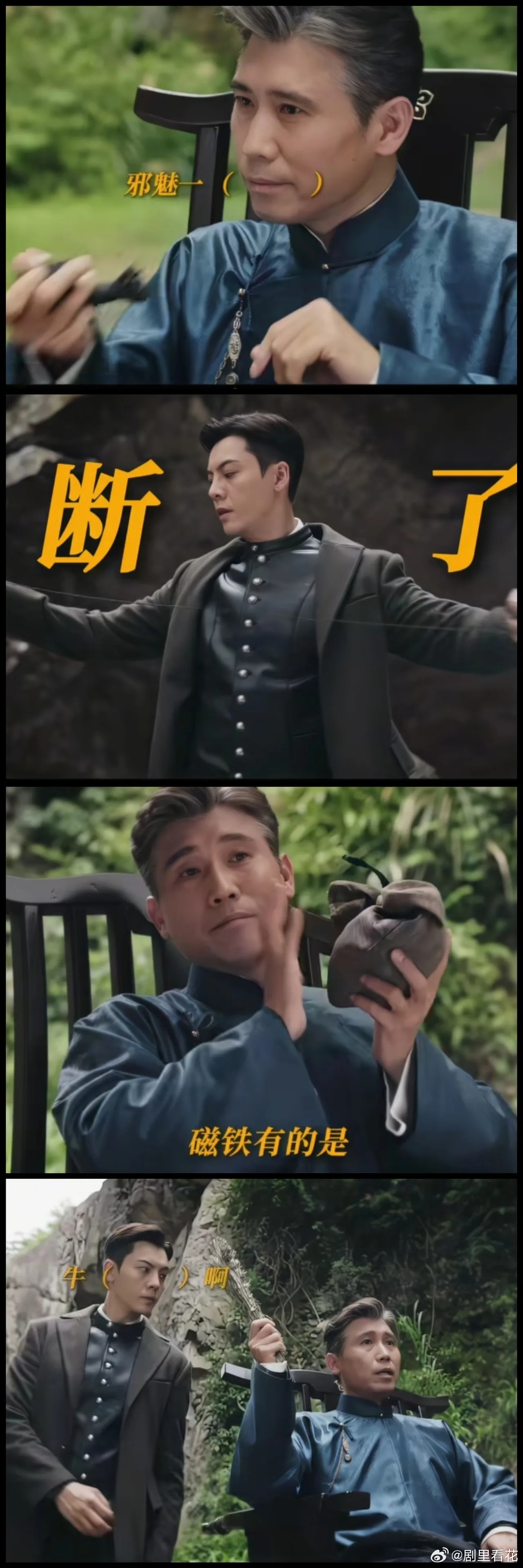 《九门》李乃文演的半截李的轮椅真是个百宝箱，啥都能掏出来！他坐在轮椅上，和张启山