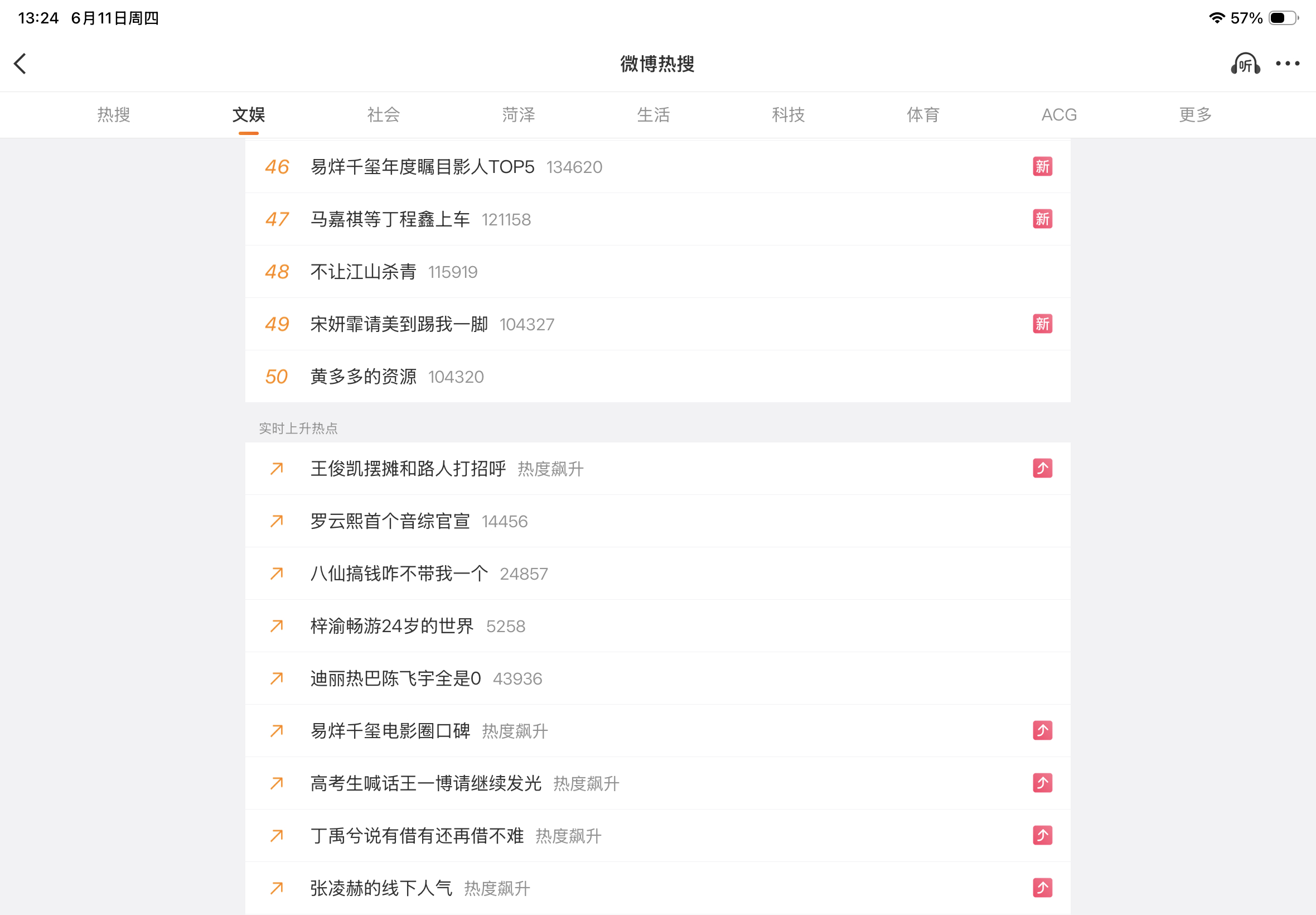 在实时了 热度飙升都带词条发王俊凯摆摊和路人打招呼