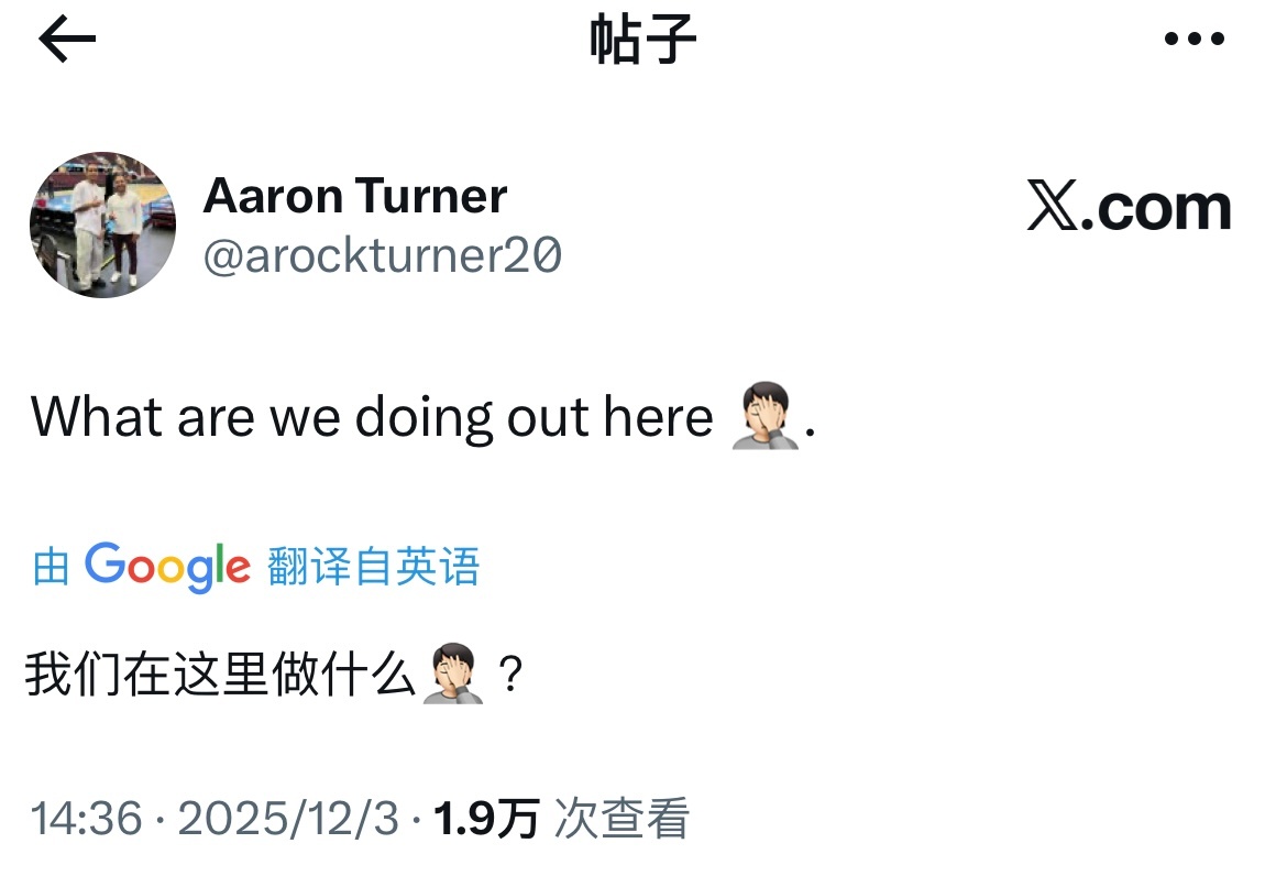 库明加经纪人发推：我们在这里做什么？第四节库明加被科尔dnp雷霆vs勇士