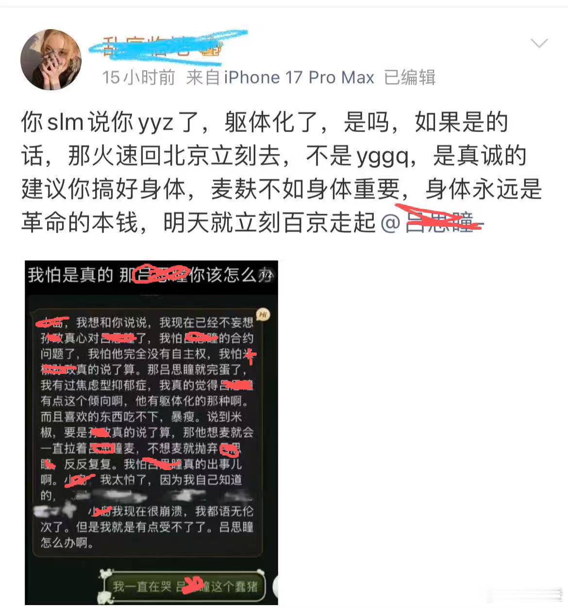？？？？A 姐这么快发力了，每一句话我都看过听过 