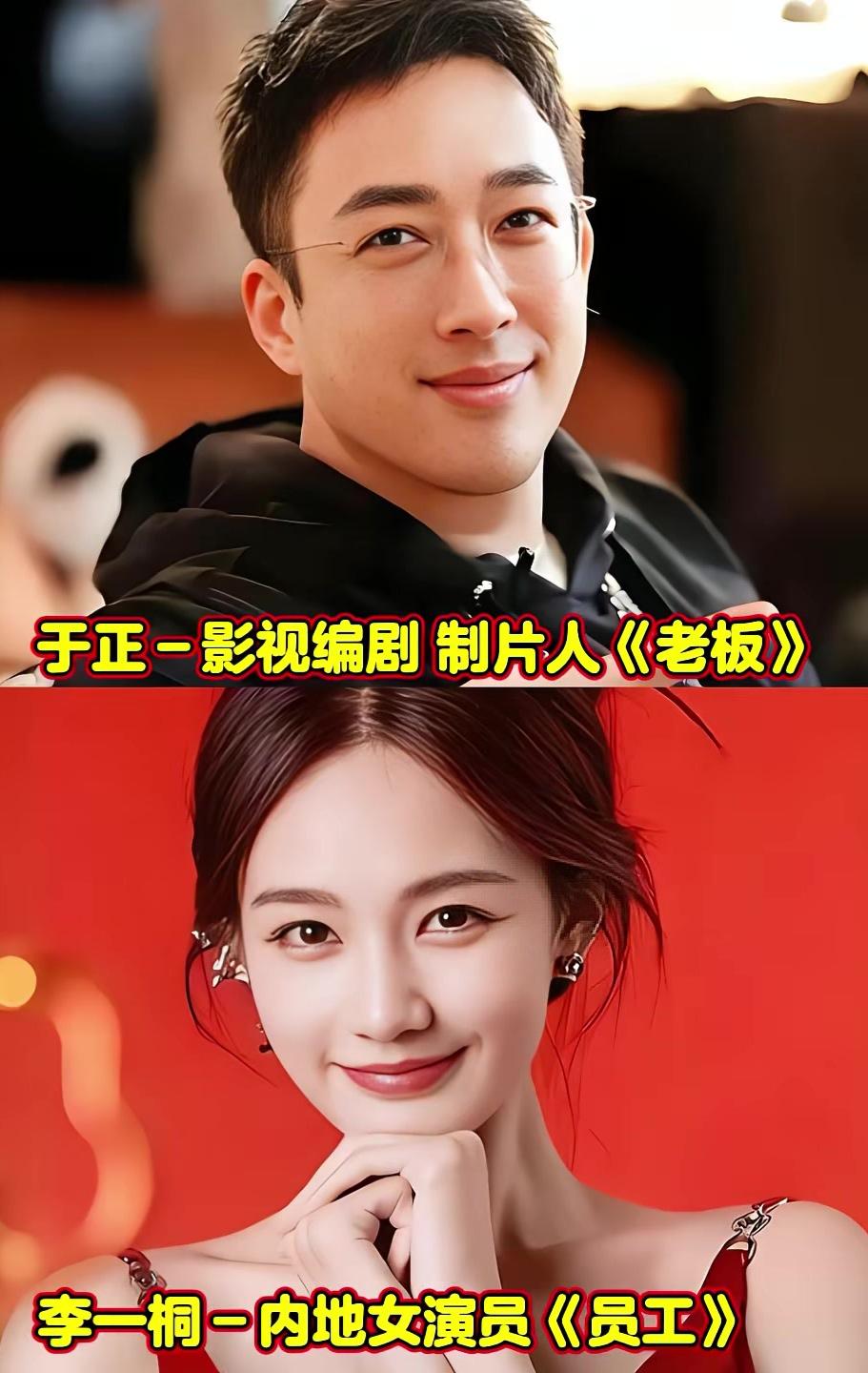 明星背后的掌权人！9组老板员工对照PK，谁更胜一筹呢?