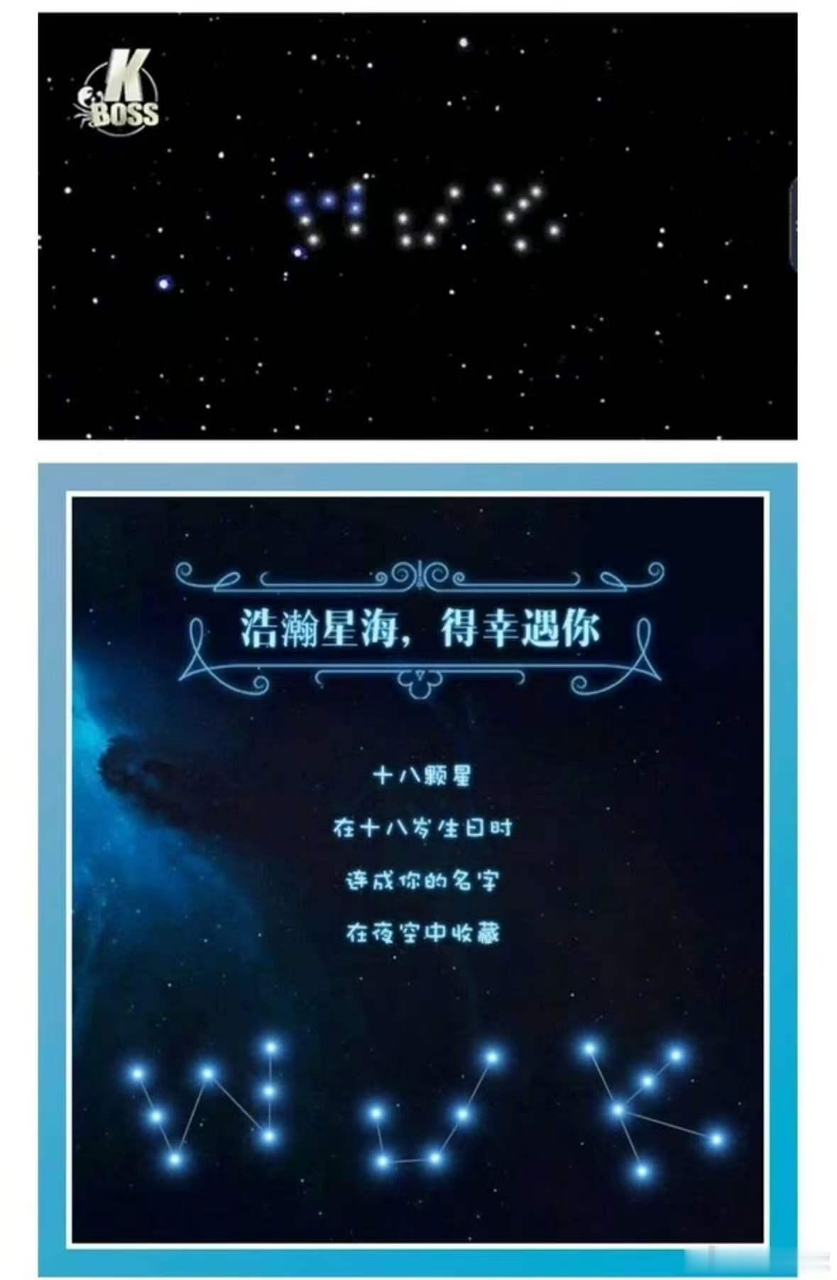 王俊凯18岁粉丝送星星王俊凯双星伴月送粉丝 谁懂啊！无声潮汐这首歌是王俊凯作词的