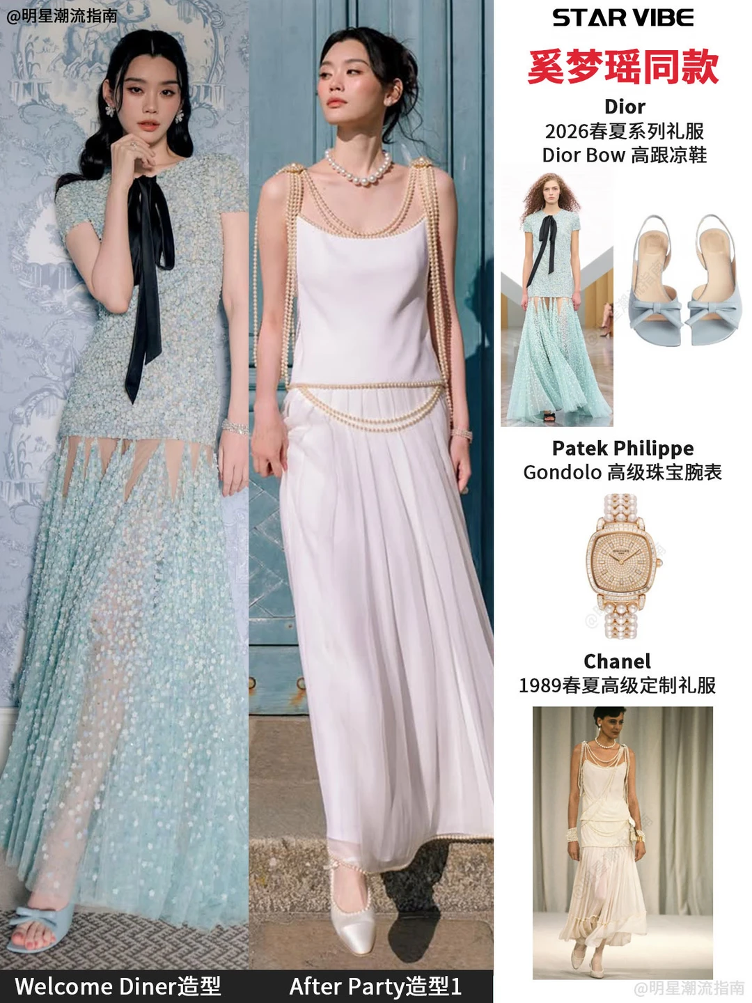奚梦瑶的法国古堡婚礼，爱意全在细节里✨