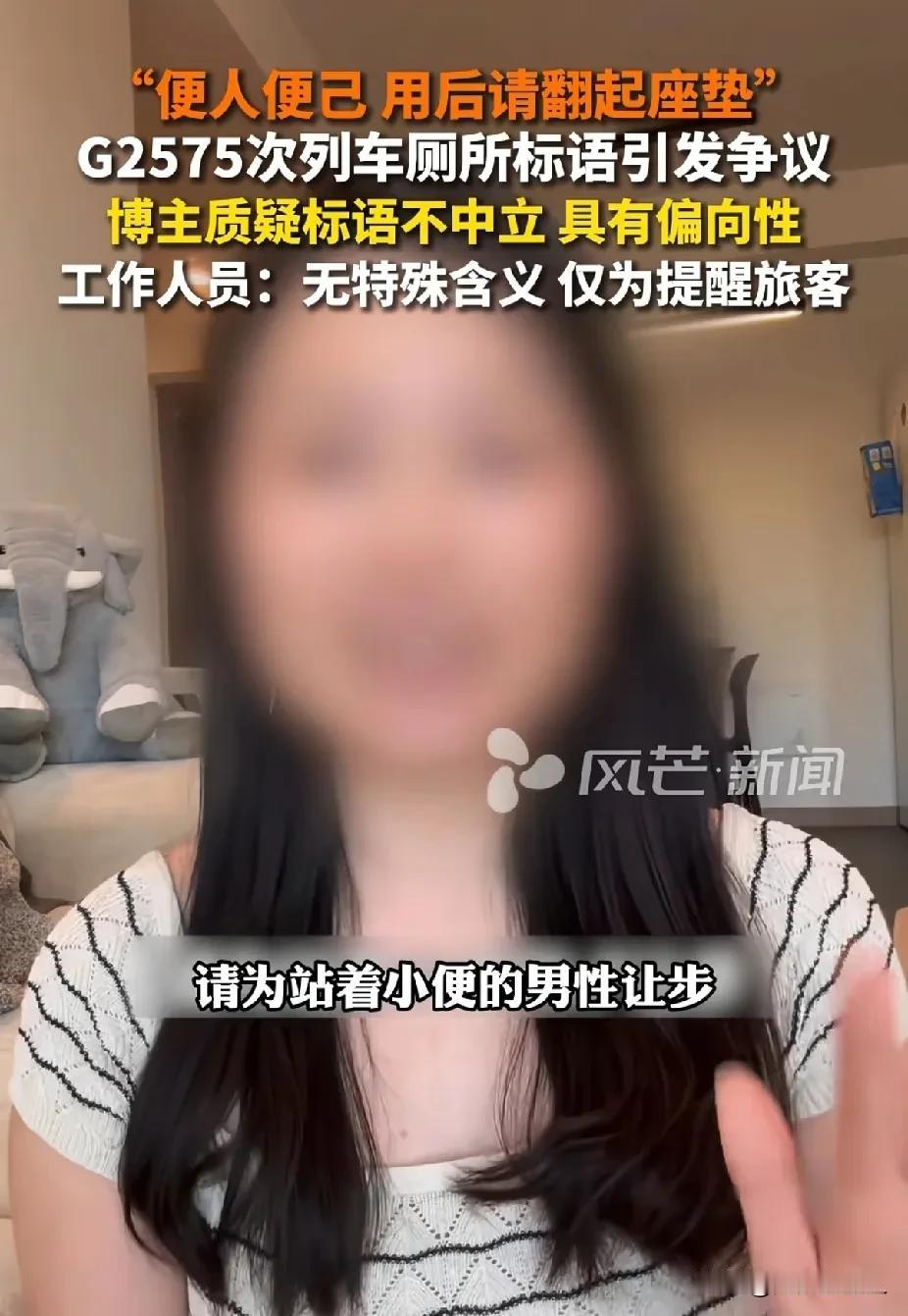 使用马桶后，请翻起坐垫，就是在服务男性？难道女性愿意看到在公共厕所别人上完马桶，