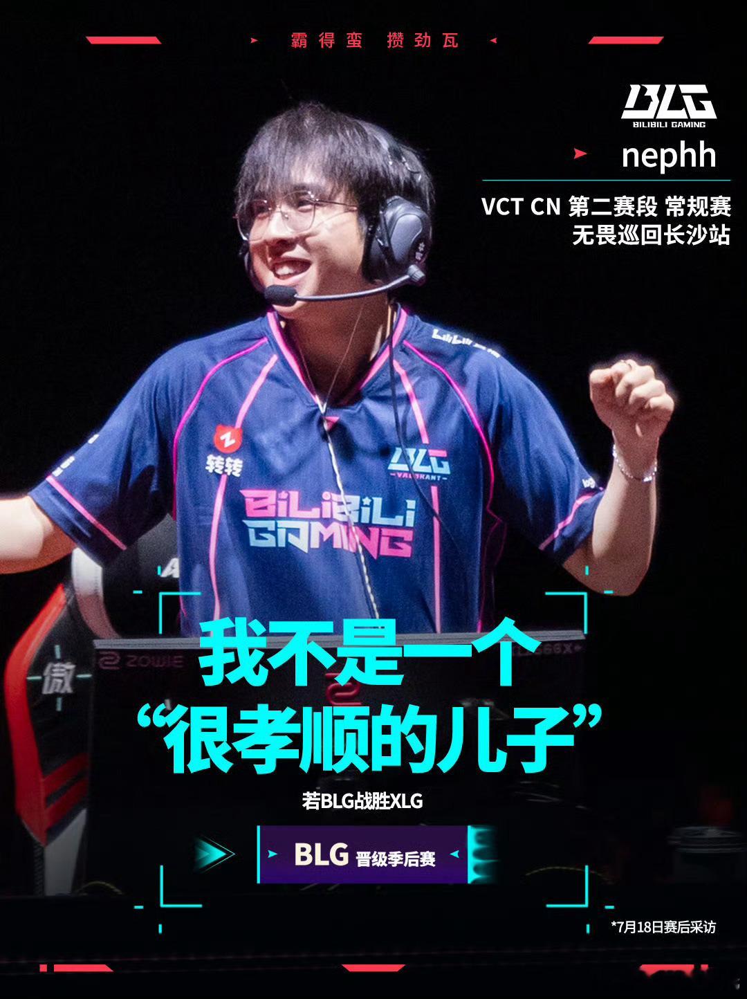2026 VCT CN 第二赛段 常规赛 | 话题看点第三周 第一日 | 第二场