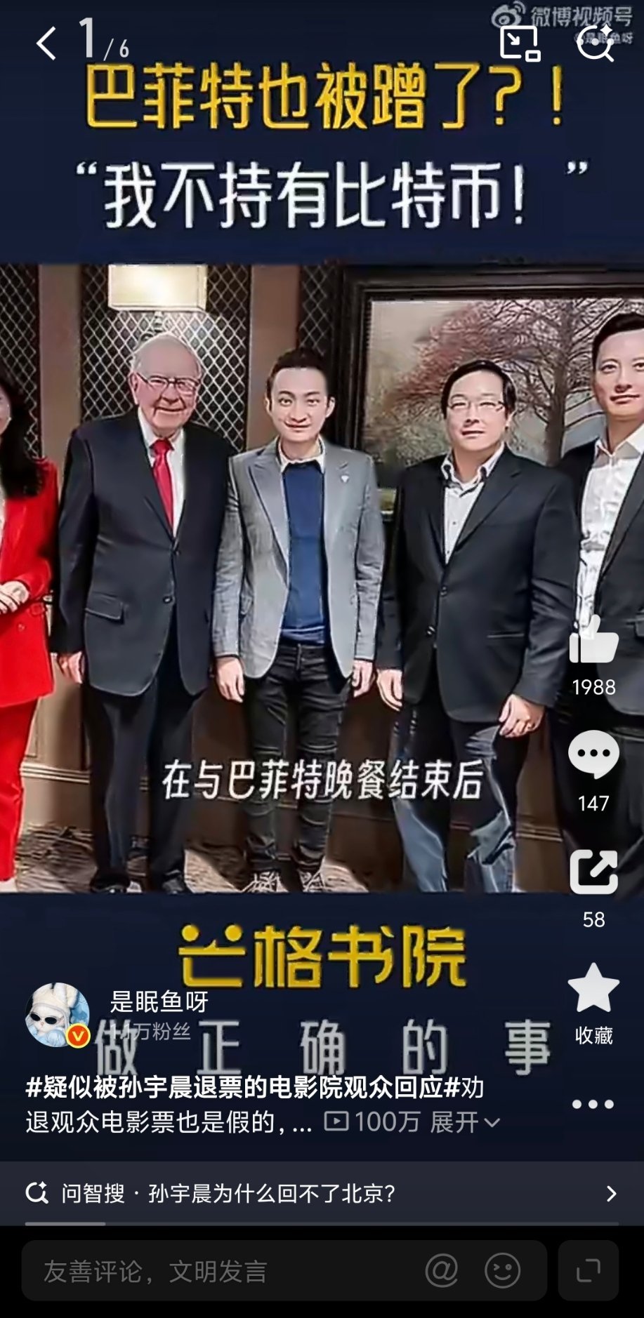 百万播放量也有了，什么时候有千万[拜托] ​​​