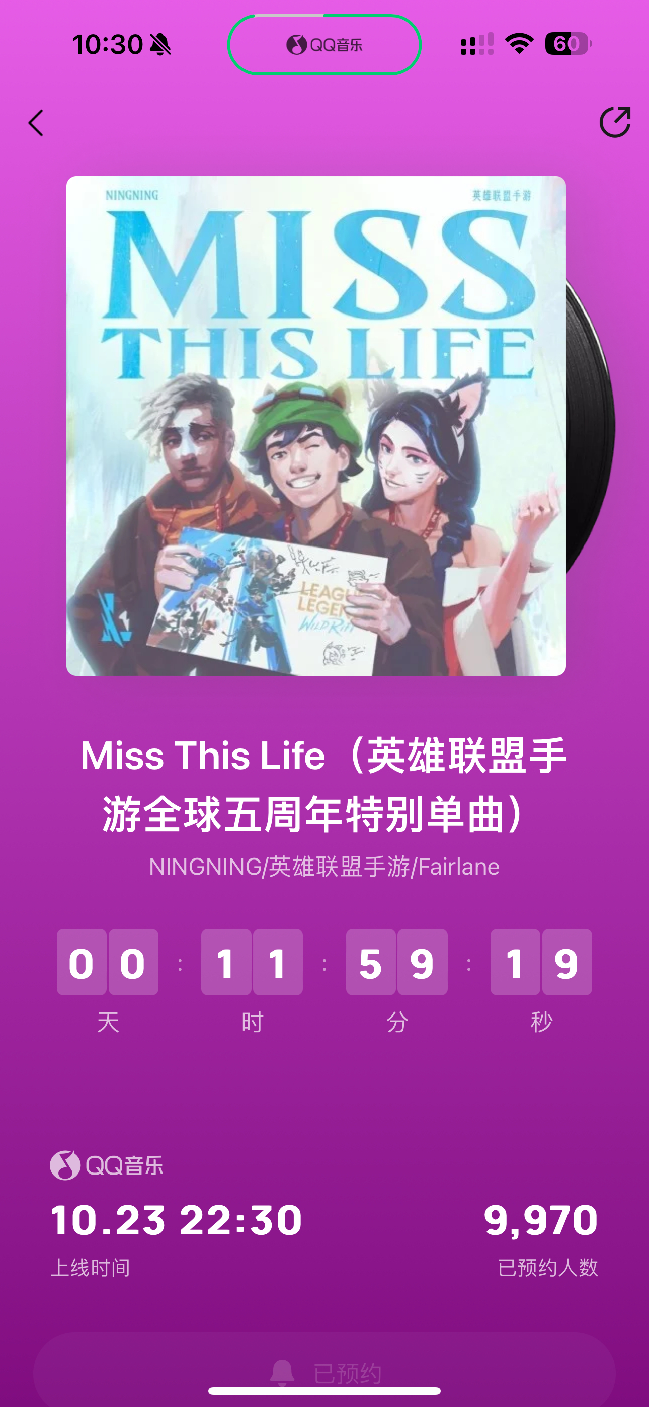 宁艺卓[超话] 还差30人就破万，还有没有预约的宝宝吗Q音🔍miss this