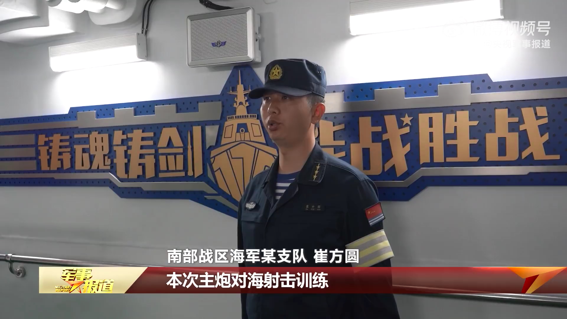 新052D改娄底舰舰徽、舰标公开烽火问鼎计划中国海军