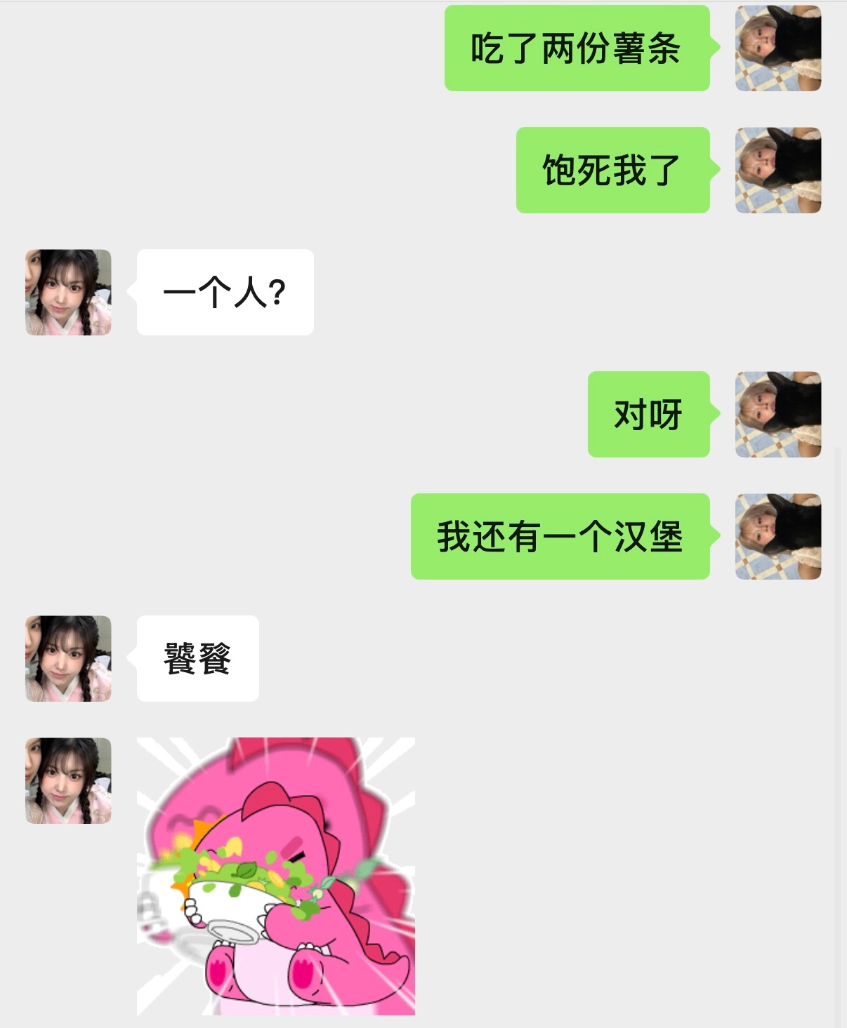 我到底做错了什么 