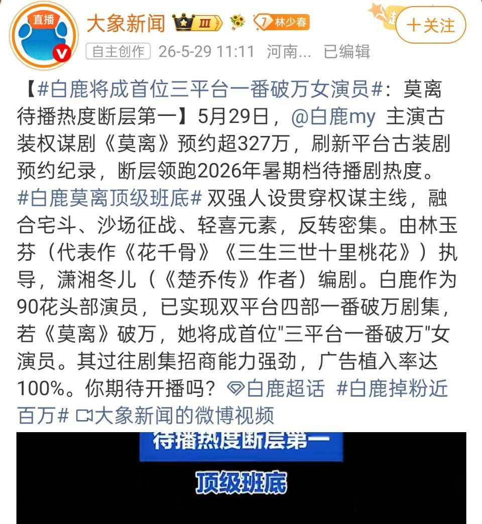 我记得赵丽颖、虞书欣之前也一番三平台破万了呀 不过大象皮下是🍆，也可以怀疑是故