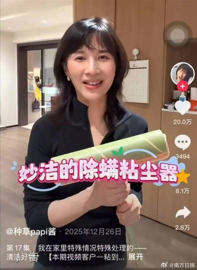 papi酱带货粘尘器翻车Papi酱带货粘尘器，被指含有对猫不友好成分近日，多位消
