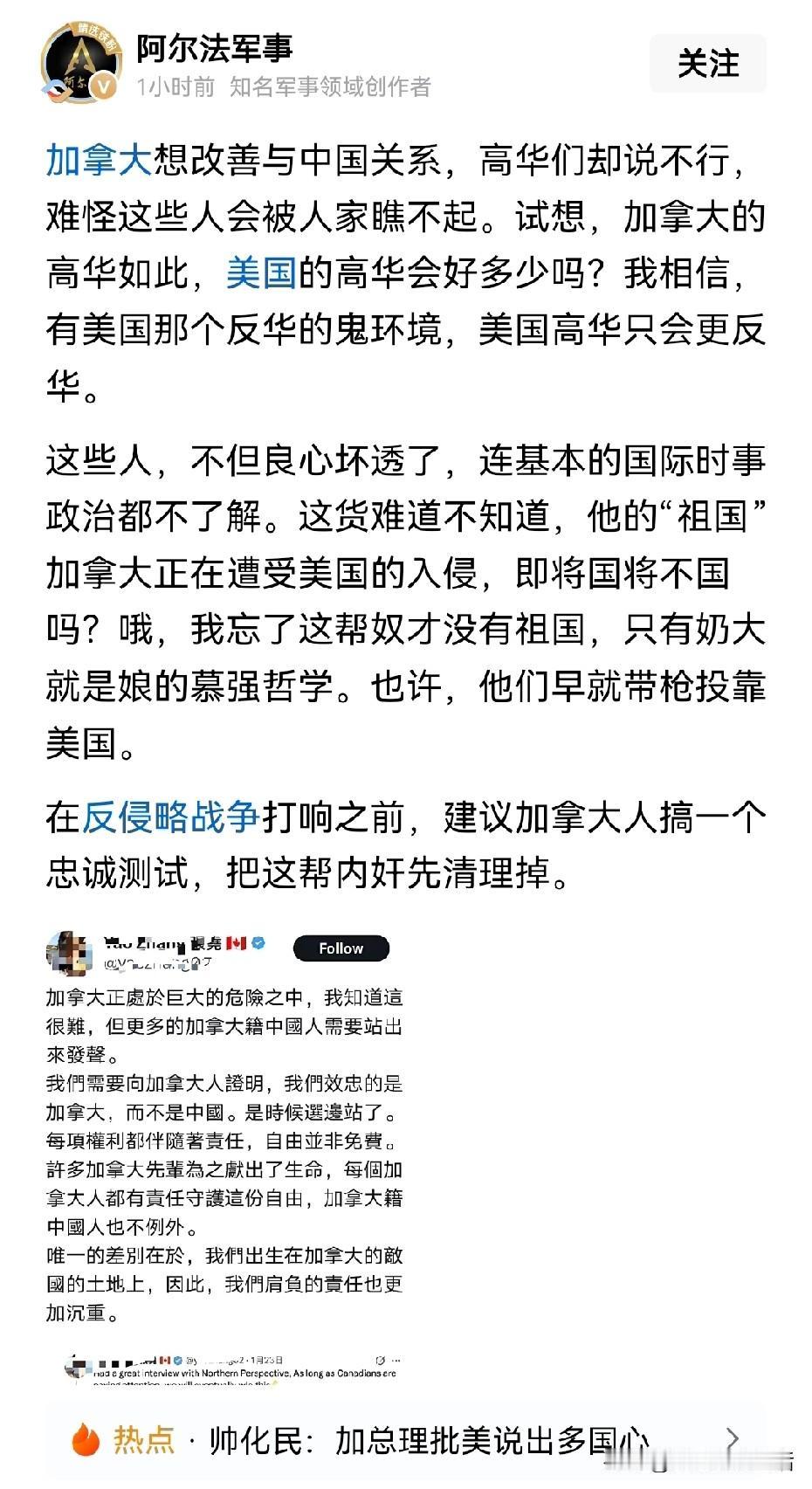 阿尔法军事评论加拿大高华，他们岂止是有奶便是娘的慕强强哲学。
我们在国际社会上与