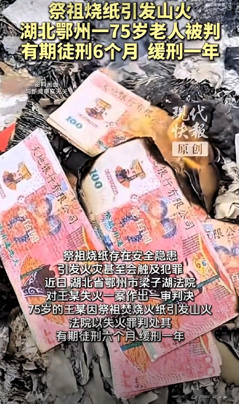 湖北鄂州，75岁退休职工王某本该是含饴弄孙的年纪，可怎么也没想到，2025年3月