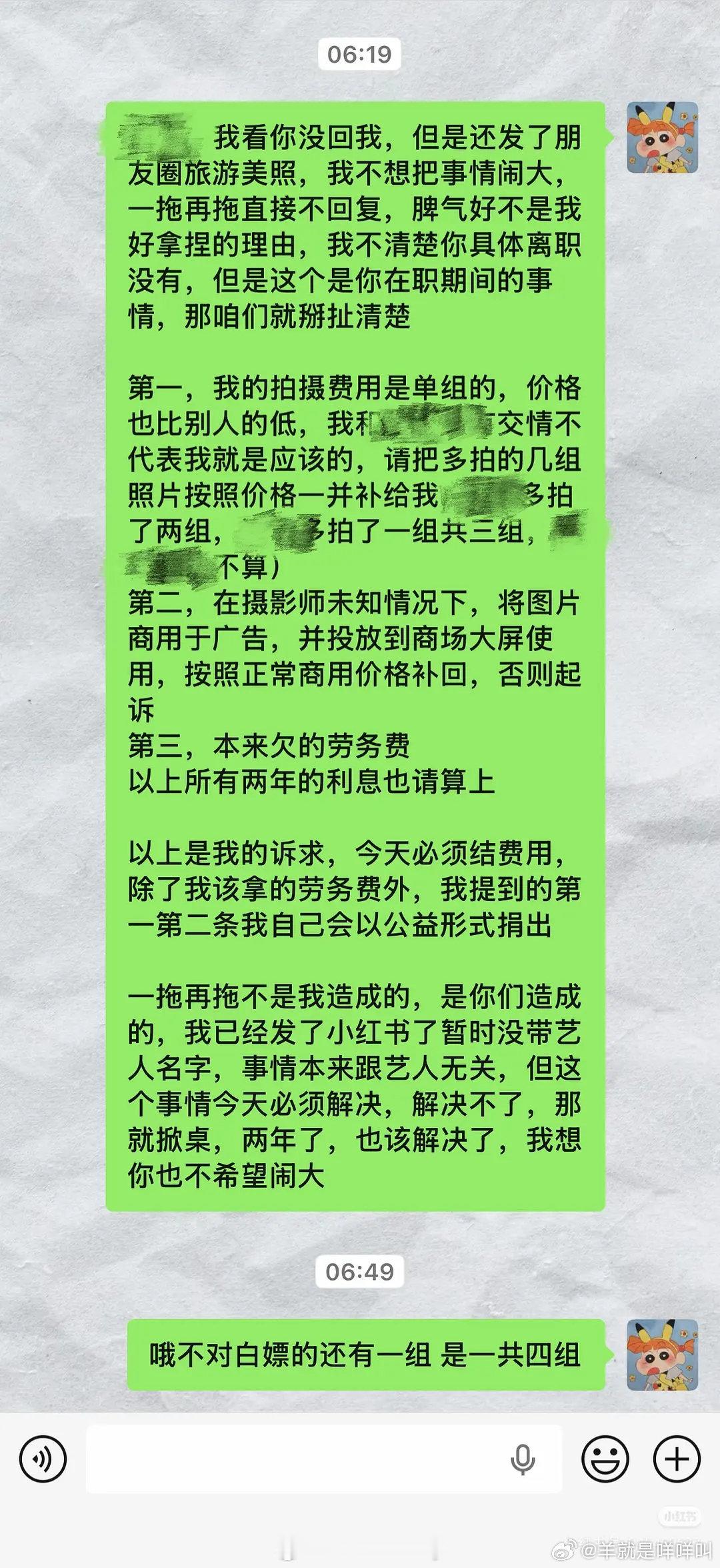 208拖欠打工人摄影费用，欠款两年不付，这可都是拍的大牌合作啊 