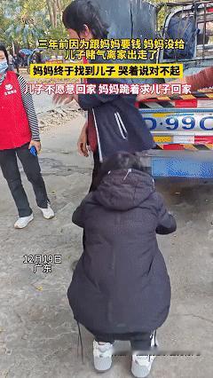 这种儿子也没必要找不来了！妈妈三年前没有答应给儿子钱，没想到儿子直接离家出走，妈