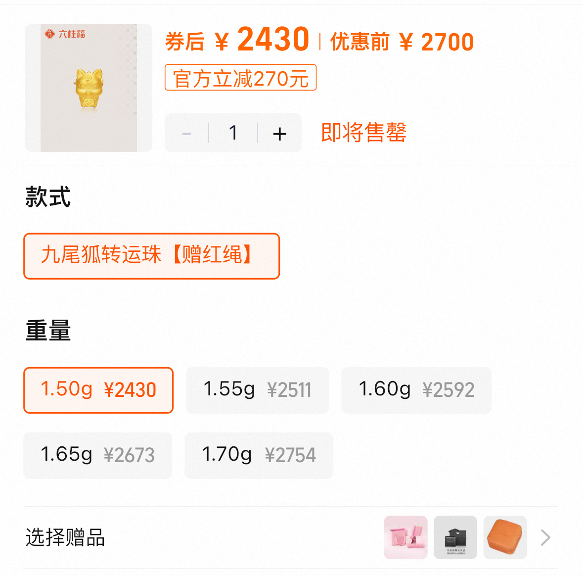 以前跟杨幂买的小狐狸