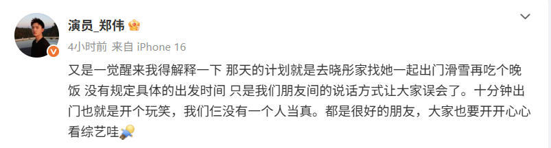 郑伟帮苏晓彤解释 近日，《我家那闺女》节目中要一起出门，出门前苏晓彤在画眉毛，据