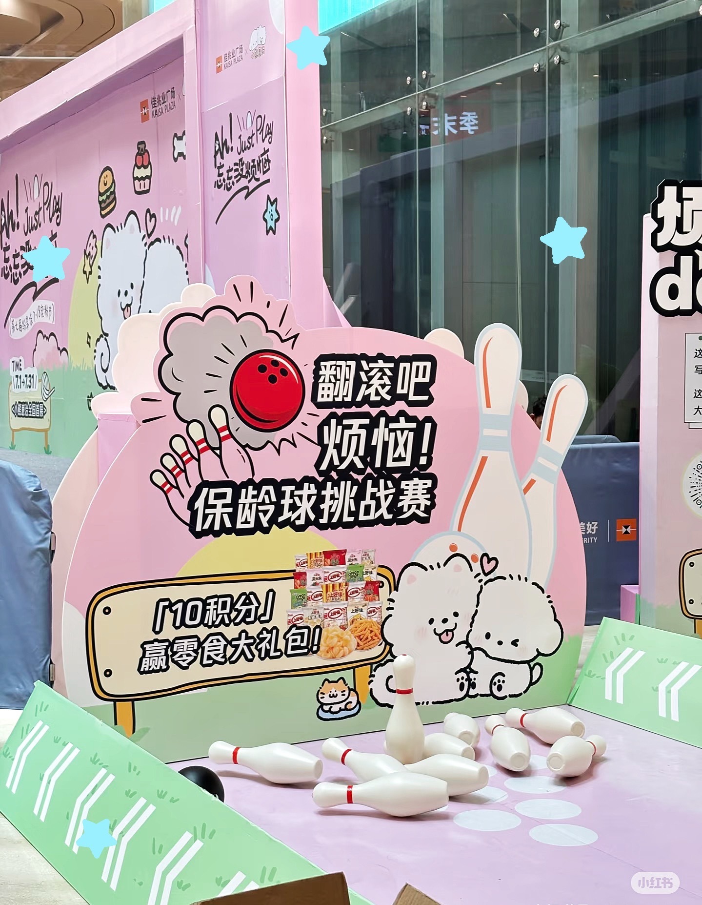 像一个巨大的礼物袋 嘿嘿！ 