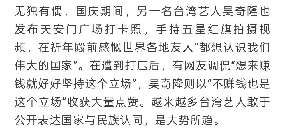 突然对吴奇隆有好感!之前觉得他娶走女神，配不上女神，没什么好感。现在原谅他了。