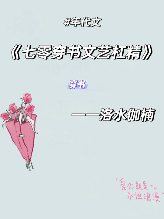 推彪悍嘴炮达人穿书打脸虐渣发疯文学