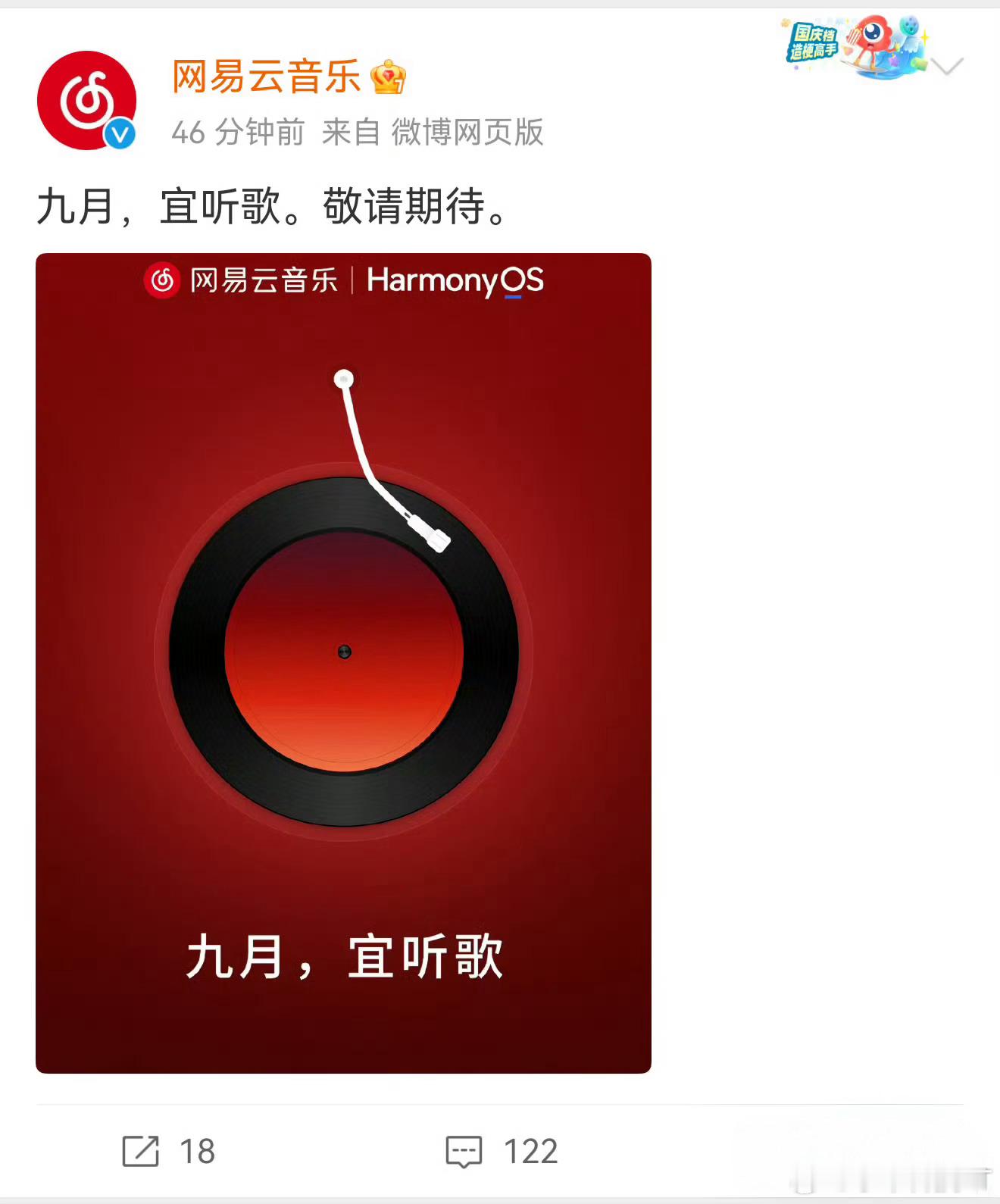 网易云音乐 鸿蒙迟来的网易云音乐，最后一家适配鸿蒙的大厂，不是想通了，而是知道痛