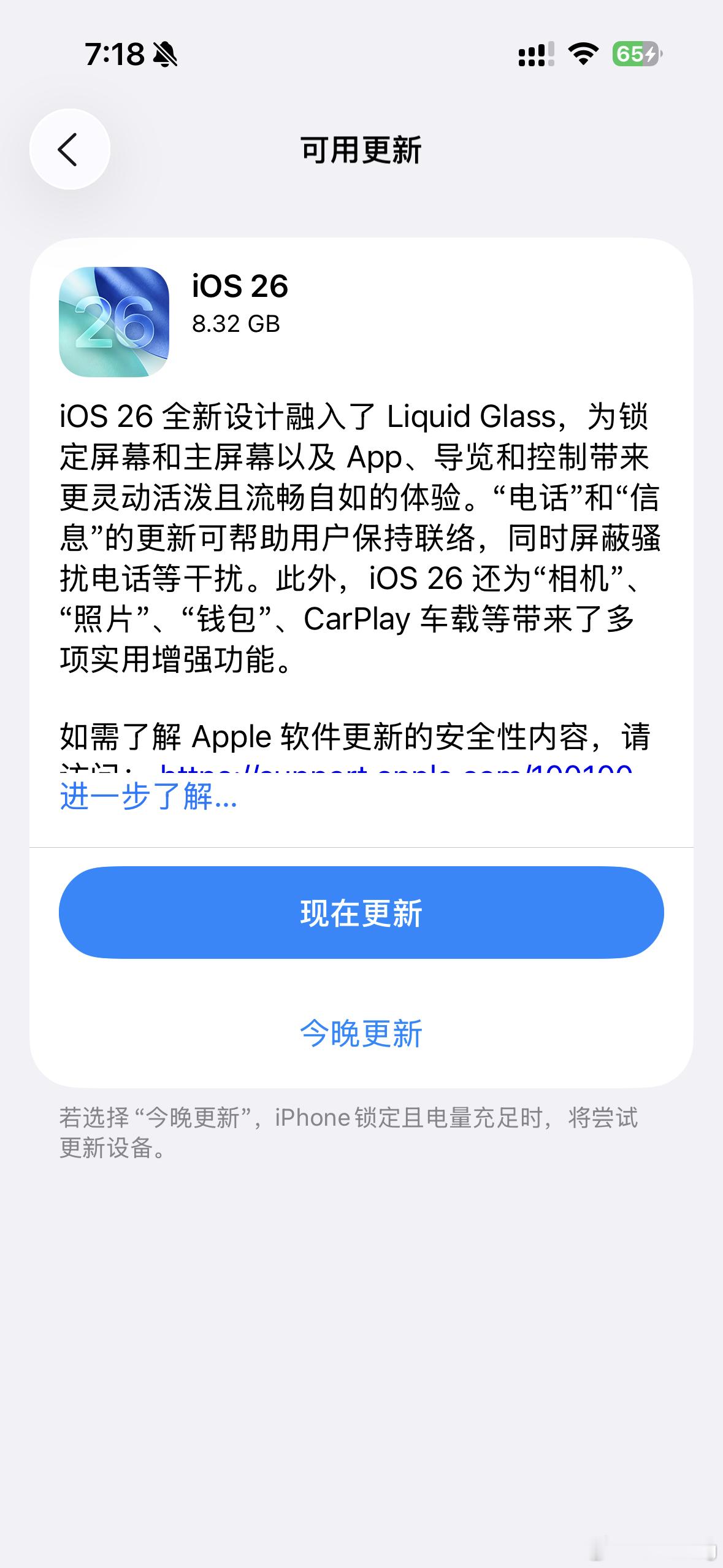 iOS26正式版真来了iOS 26无论是开发者版还是公测版都已经用了一段时间了，