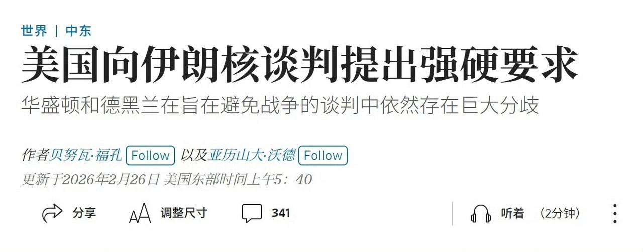 M国又在与波斯的谈判桌上整新活了，要求波斯：福尔多、纳坦兹、伊斯法罕这三处核设施