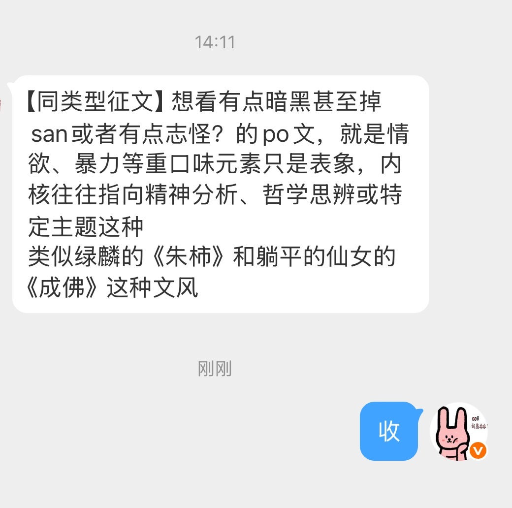 【同类型征文】暗黑甚至掉san或者有点志怪？的po就是情yu、暴力等重口味元素只