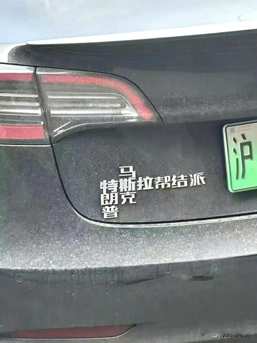 大家看看，这是什么车？