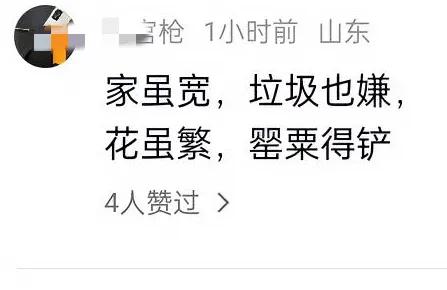 什么叫基本盘？
在美国就是底层人民，
在中国你爱国就是你就是
因为说你是基本盘的