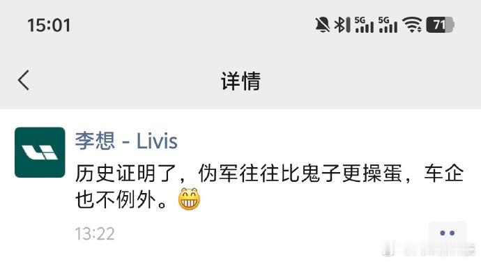 【李想朋友圈吐槽】4月11日消息，理想汽车总裁李想在朋友圈发文，剑指某海外品牌破