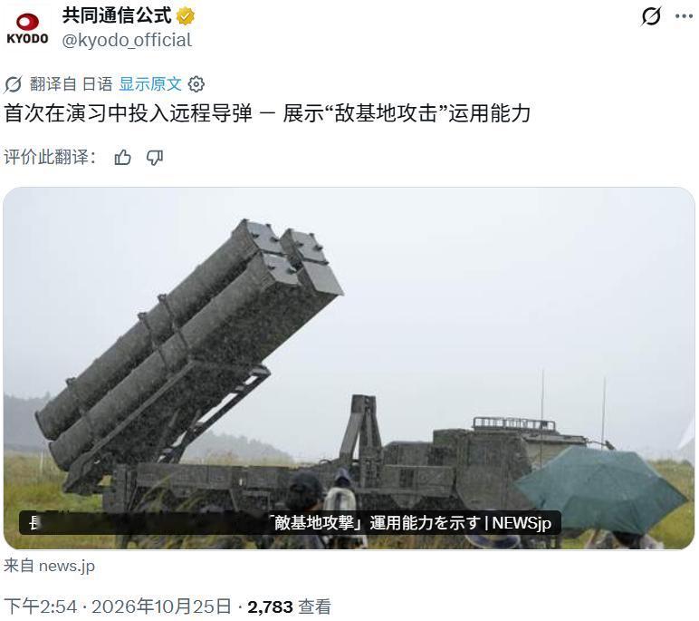 伪装成诱导弹的獠牙出鞘！利剑-27军演日本亮出千里杀器，我国东部沿海已经进入打击