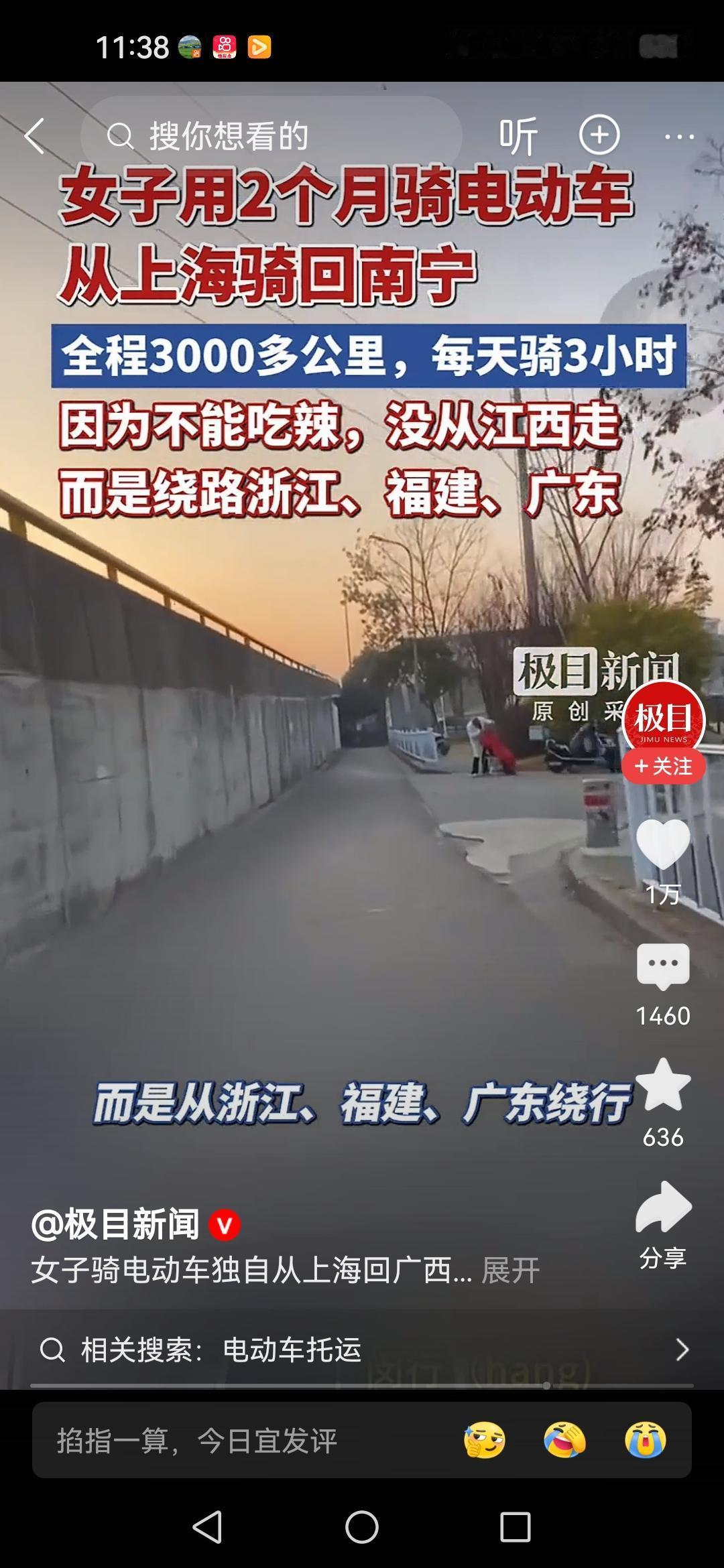 一姑娘骑电动车2000公里，从上海干到广西回家过年，花了近两个月时间，就靠一辆小