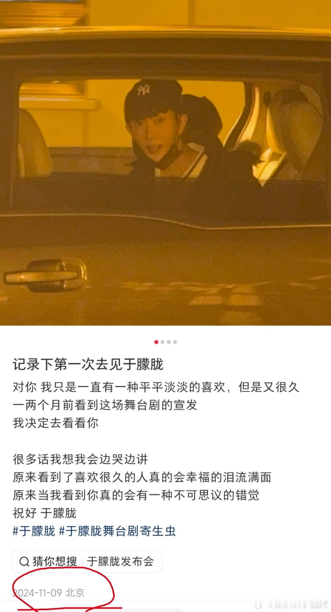 无意中刷到同一个于朦胧粉丝，不同时间发的同一组照片了，一个是24年11月，这个粉