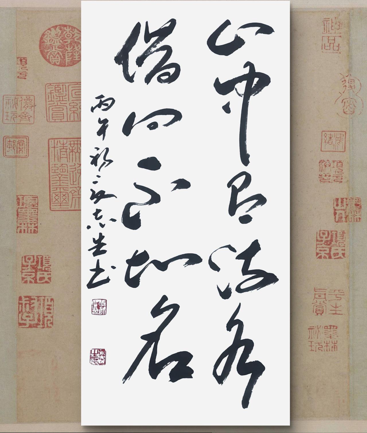 写字是我的一种生活：山中有流水，借问不知名。唐储光羲诗句。