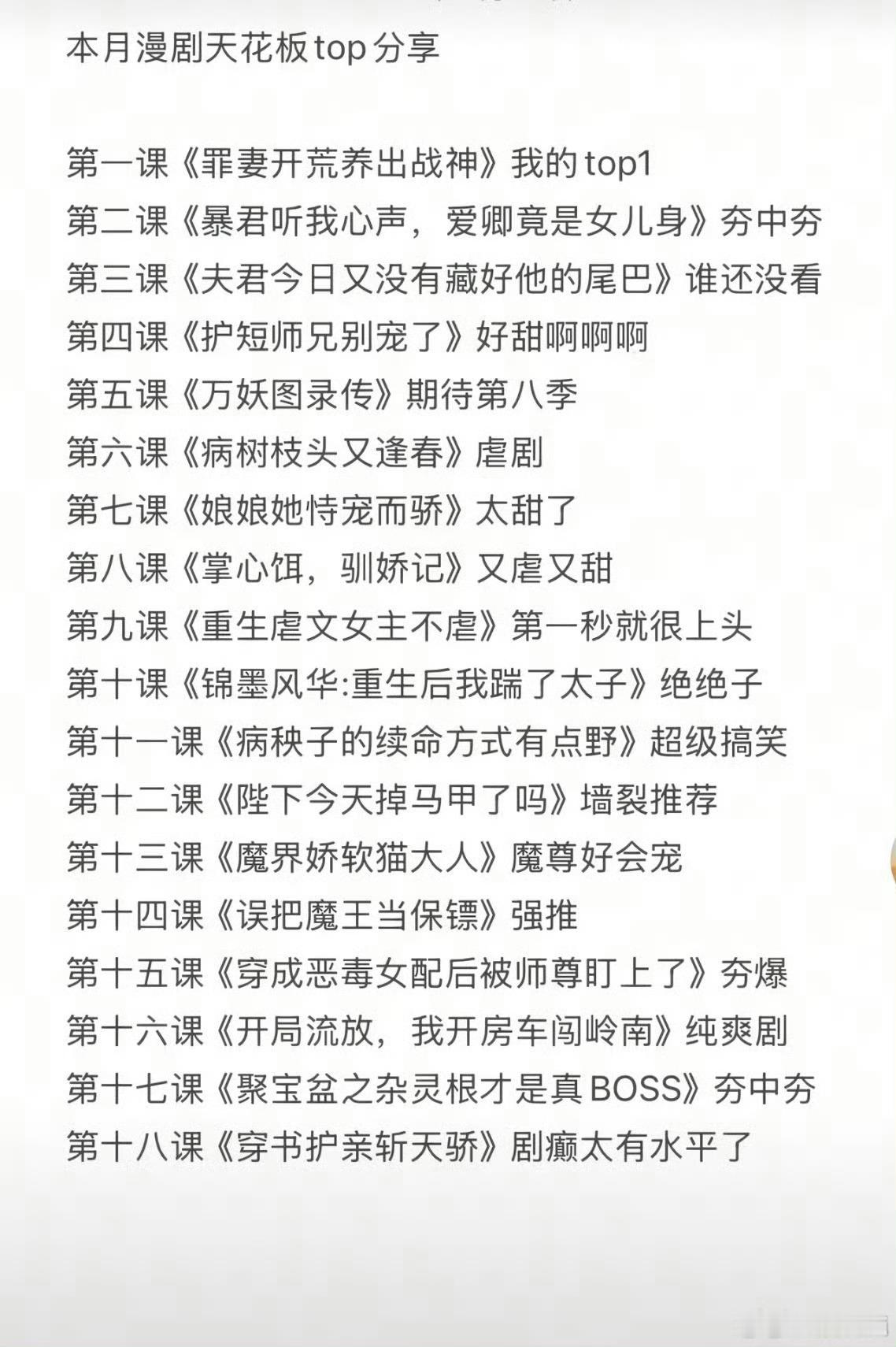 AI漫剧 好看你们觉得哪一部最好看呢 