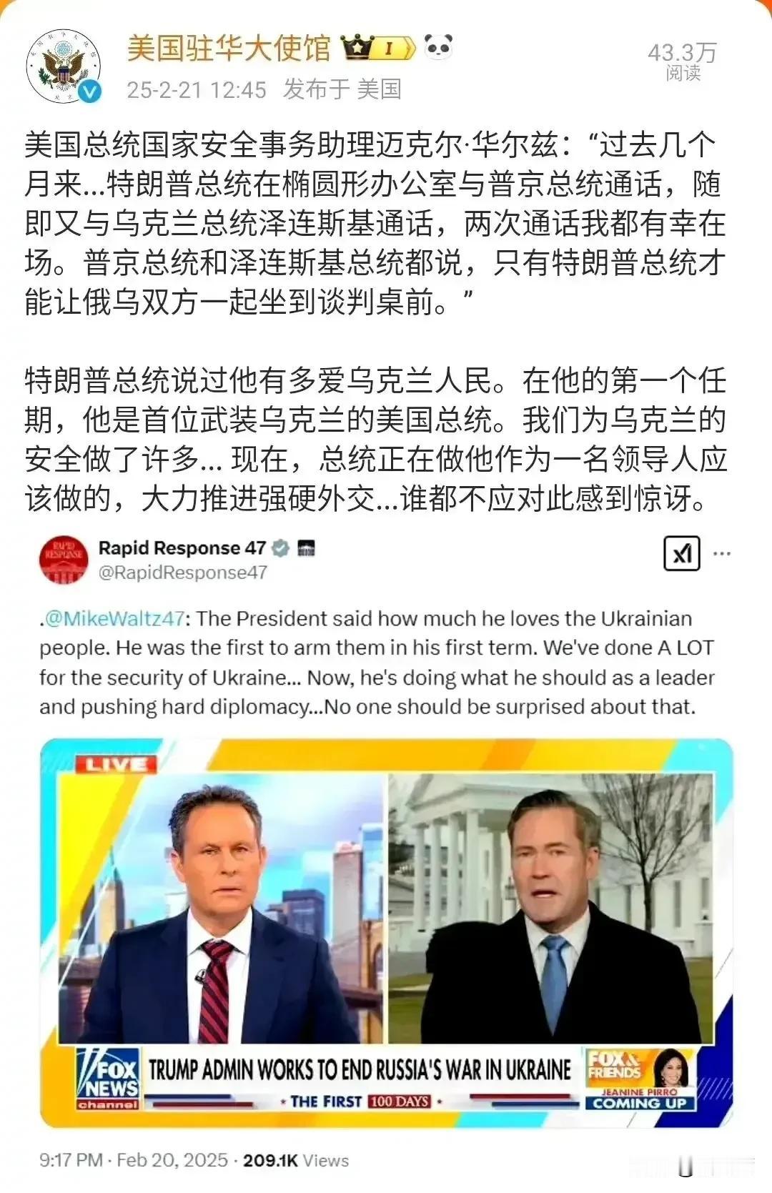 特朗普总统天天被马屁精包围，他能清醒的机会之一就是来听听中国网友的声音！